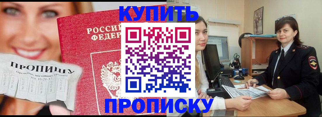 временная регистрация госуслуги в Тереке